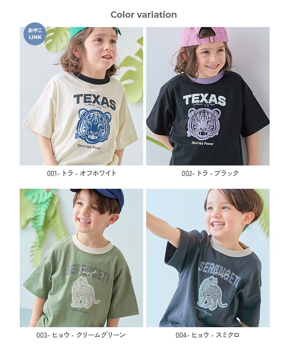 🆕【⭐訂購⭐】🌀 🇯🇵 日本直送🇯🇵 動物學院 大剪影印花 拼色領 短袖TEE［14款選］🌀[ELBA-0100][260311]