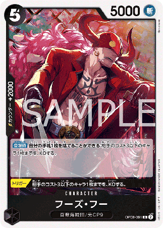 One Piece TCG Card Game - Op08-091 (R) Who's.Who