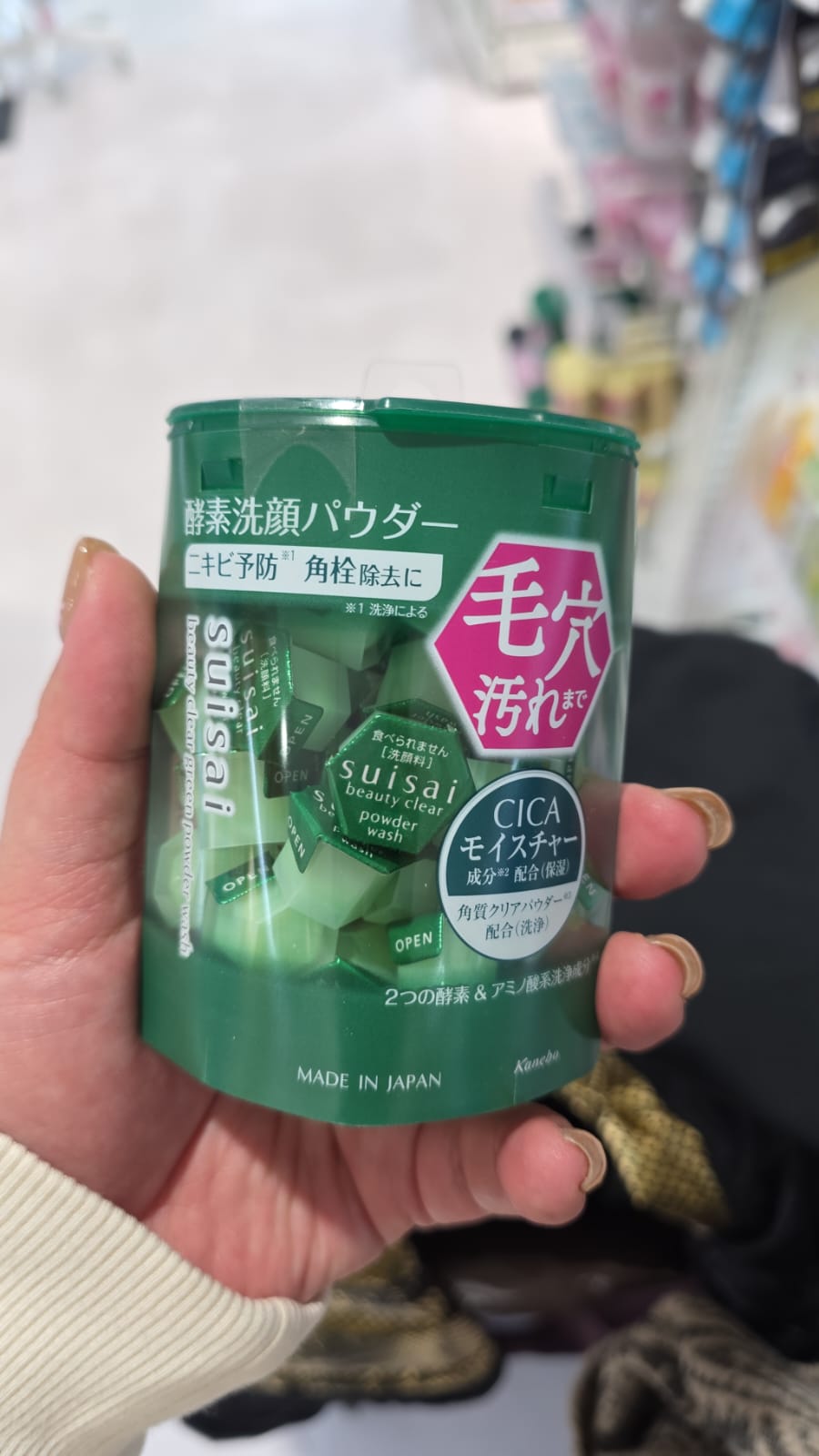 Kanebo（佳麗寶）Suisai（スイサイ）Beauty Clear Green Powder Wash（ビューティクリアグリーンパウダーウォッシュ）酵素洗顏粉