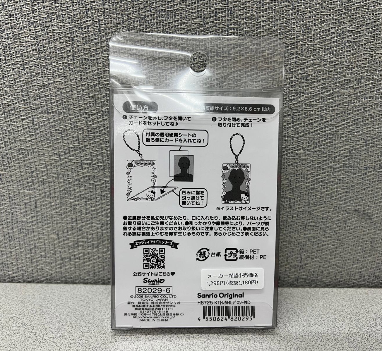 🎌日本直送🎌 Sanrio 立體造型IC卡 相片收納盒掛飾