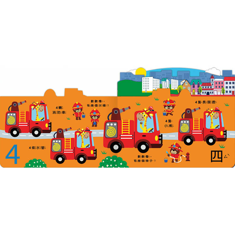 🔸預購貨品🔸123，出發吧！