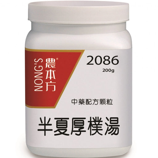 農本方® 濃縮中藥配方顆粒 半夏厚樸湯 200克