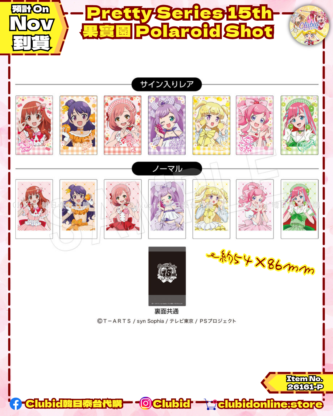 《Pre-Order》Polaroid Shot 即影即有 Fruits gingham Ver.｜星光少女 Pretty Series 15th Anniversary X 果實園 (26161-P)