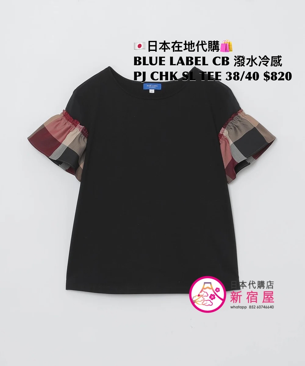 BLUE LABEL CB 撥水冷感 PLATING JERSEY CHECK SLEEVE T-SHIRT