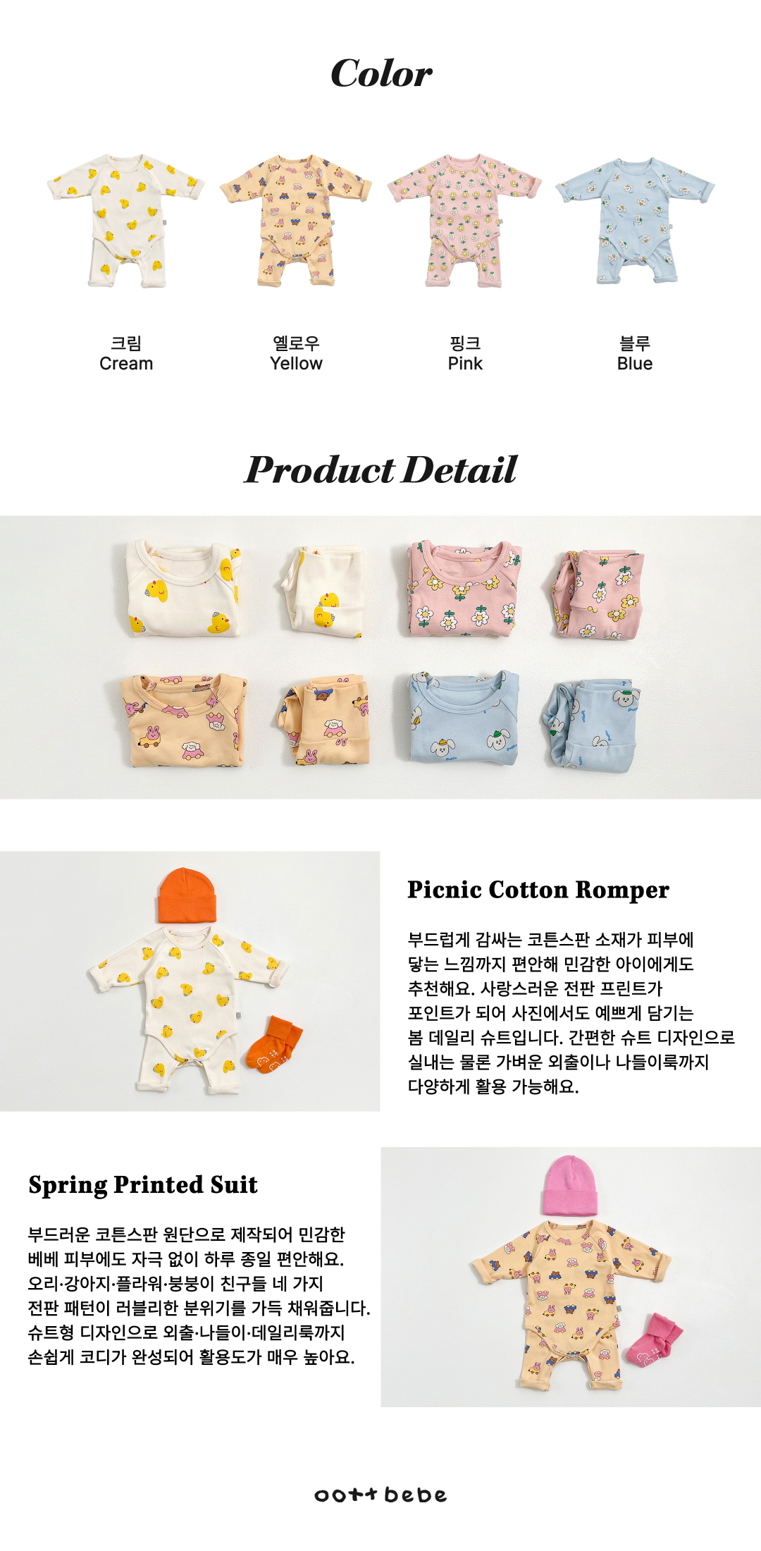 🇰🇷Oottbebe suit set 