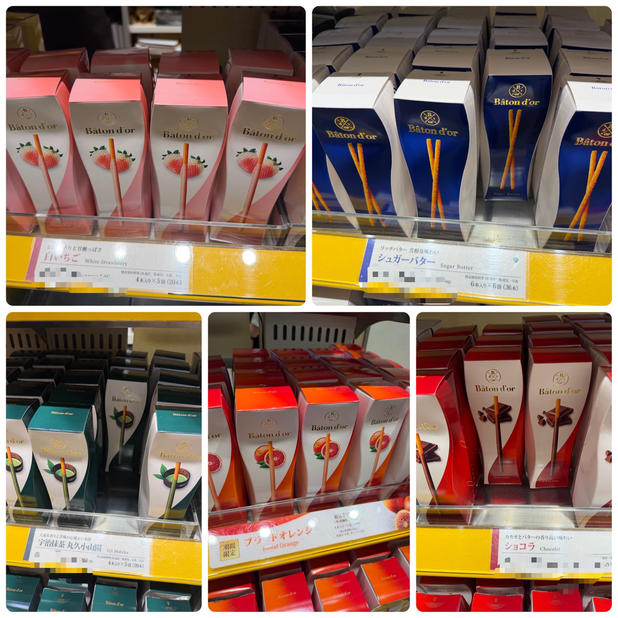 日本Baton d’or  百力滋