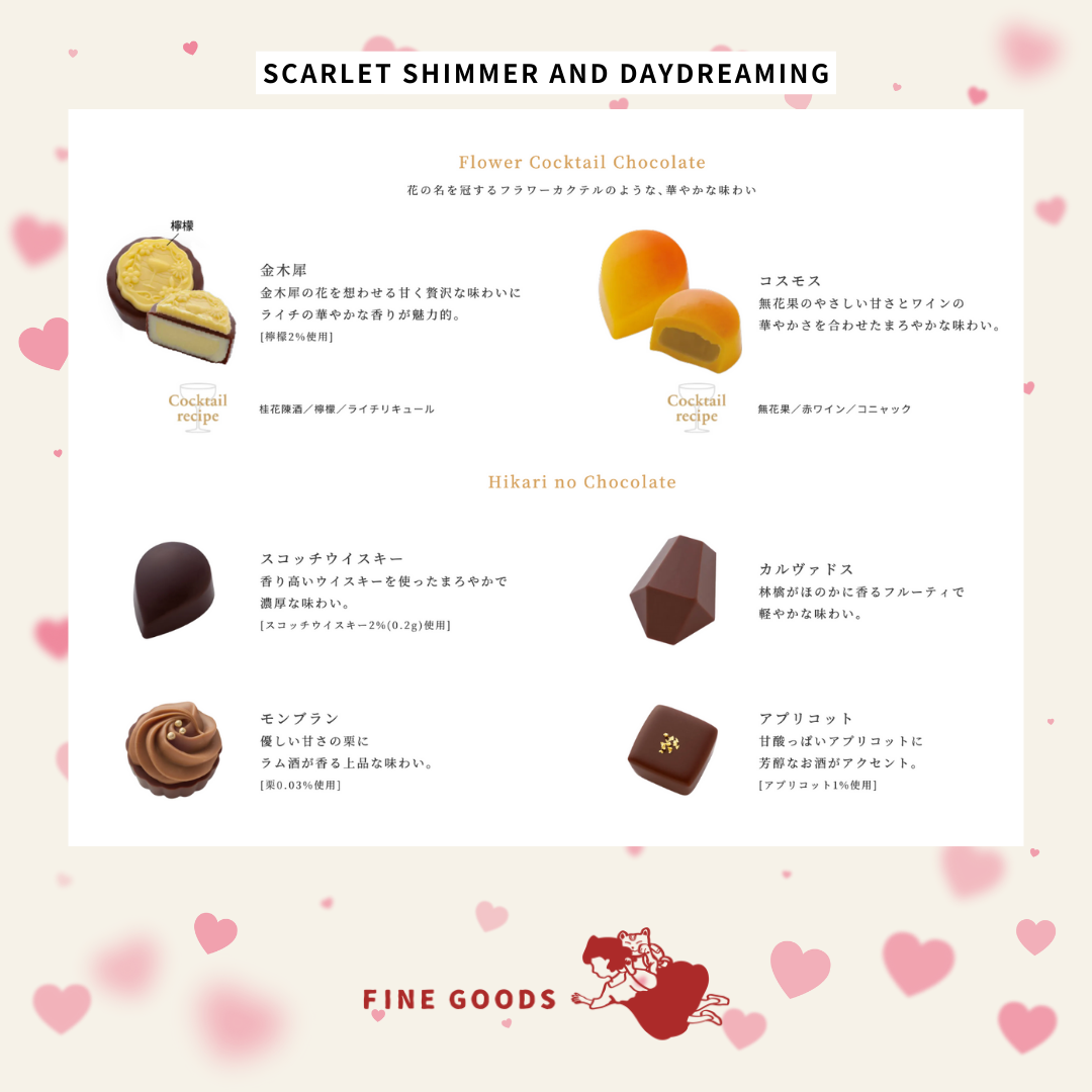 【一團限定】 花、酒與朱古力 情人節限定朱古力鐵盒/禮盒