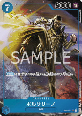 One Piece TCG Card Game - Op05-051 (SR) Borsalino (AA)