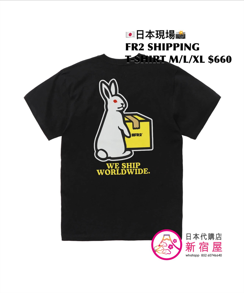 FR2 SHIPPING T-SHIRT
