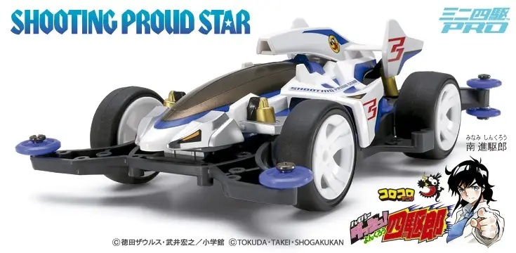 Shooting Proud Star (MA)