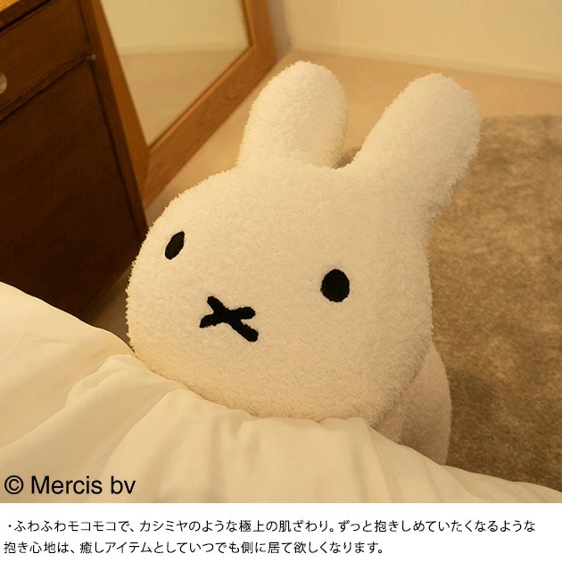 Miffy 毛茸茸Bruna Bonbon 新款 大