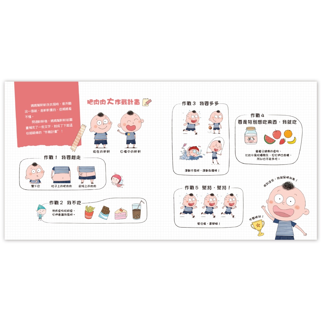 京采 如果你總是坐著不運動