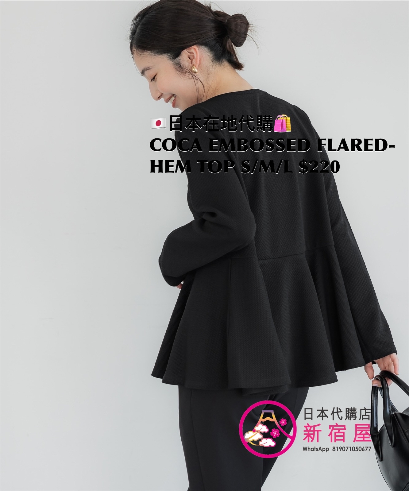 COCA EMBOSSED FLARED-HEM TOP