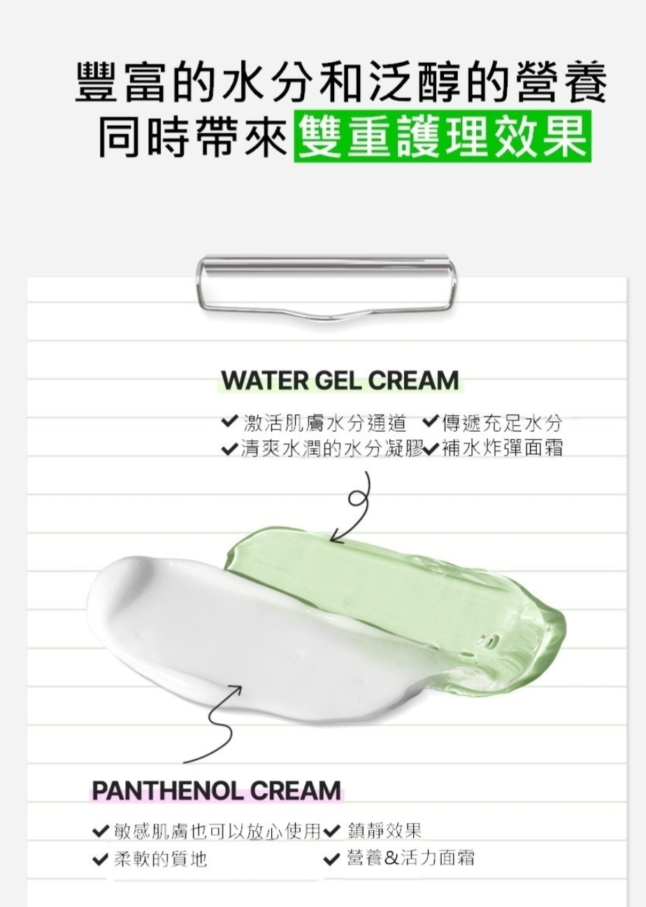 優惠​現貨💜 SAM'U SAMU SAM'U B5雙重防禦凝膠乳霜 SAM'U泛醇面霜 B5面霜 SAMU泛醇面霜 泛醇面霜 泛醇肌底賦活面霜 SAMU泛醇肌底賦活面霜 SAM'U泛醇肌底賦活面霜 面霜 B5防禦乳霜 😃優惠$198原價$235💜韓國日本💜