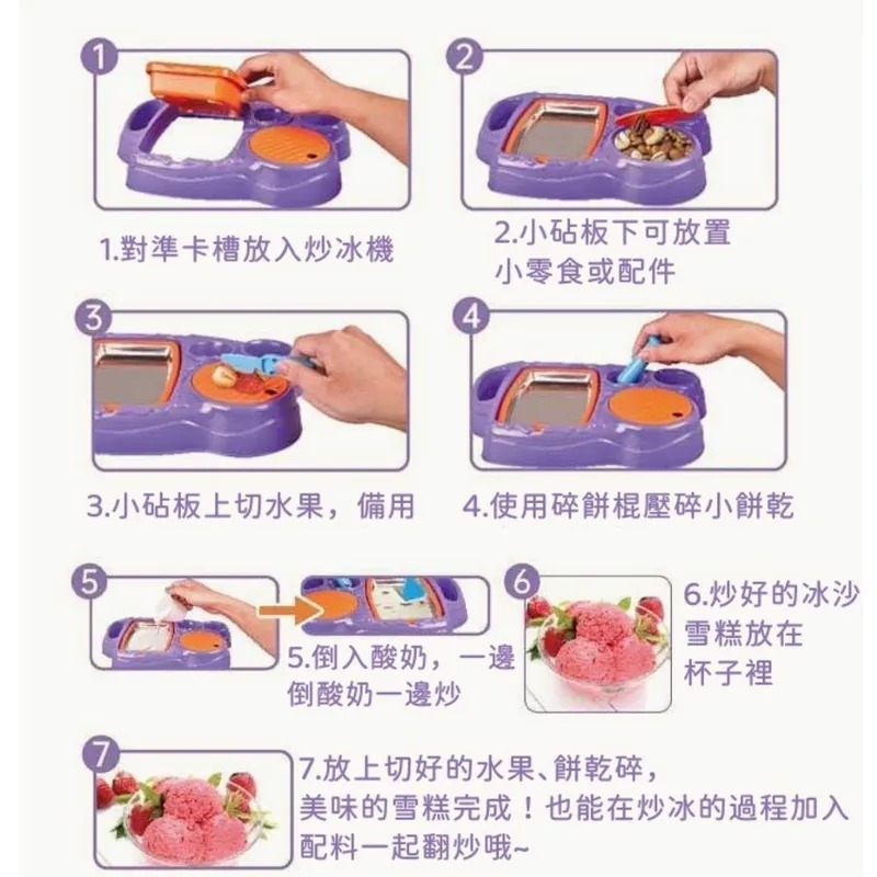 兒童炒冰機-1盒 現貨