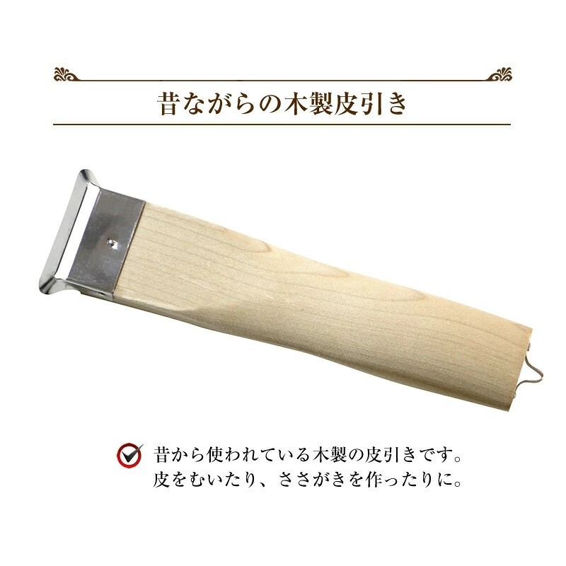 🔥🔥【日本製《京都活具》天然木柄不鏽鋼削皮刀】