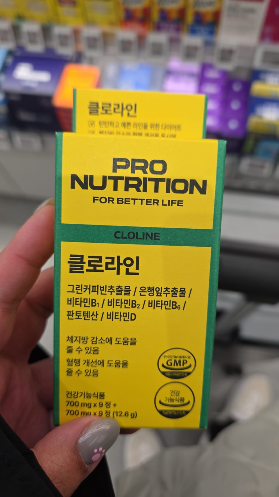 pro nutrition