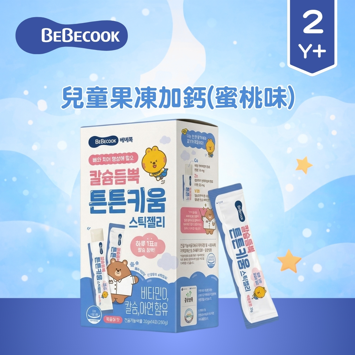 [EXP:2026.6.12]Bebecook 兒童果凍加鈣280g(蜜桃) (20g x 14pcs)(適合24個月以上)_BC081_S