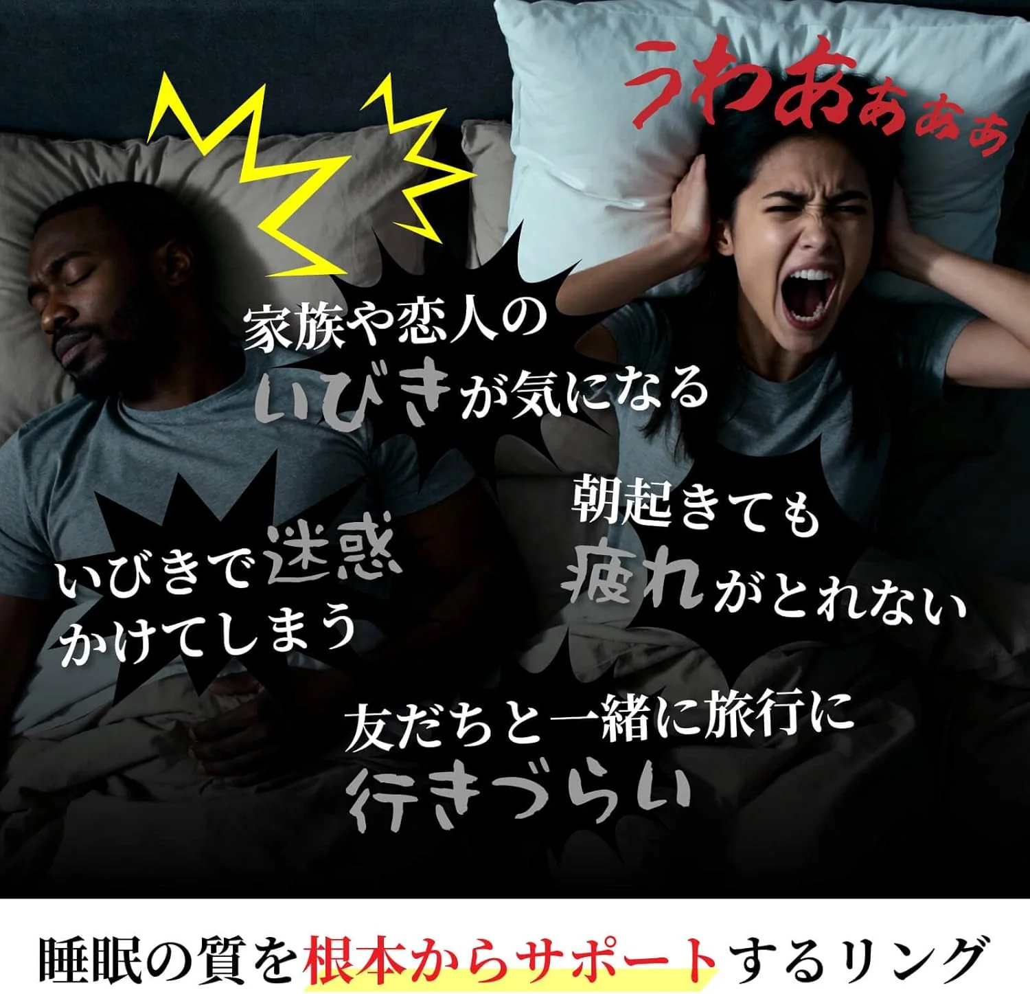 日本爆紅嘅「快眠安睡戒指」