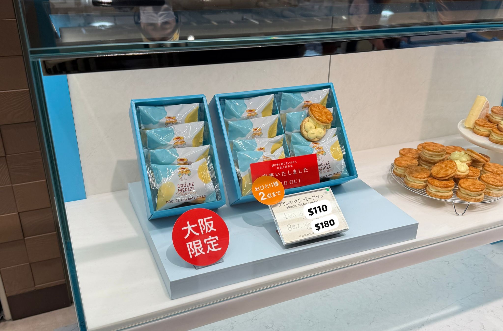 三月連線- 大阪限定 日本BRULEE MERIZE 布蕾起司可頌酥