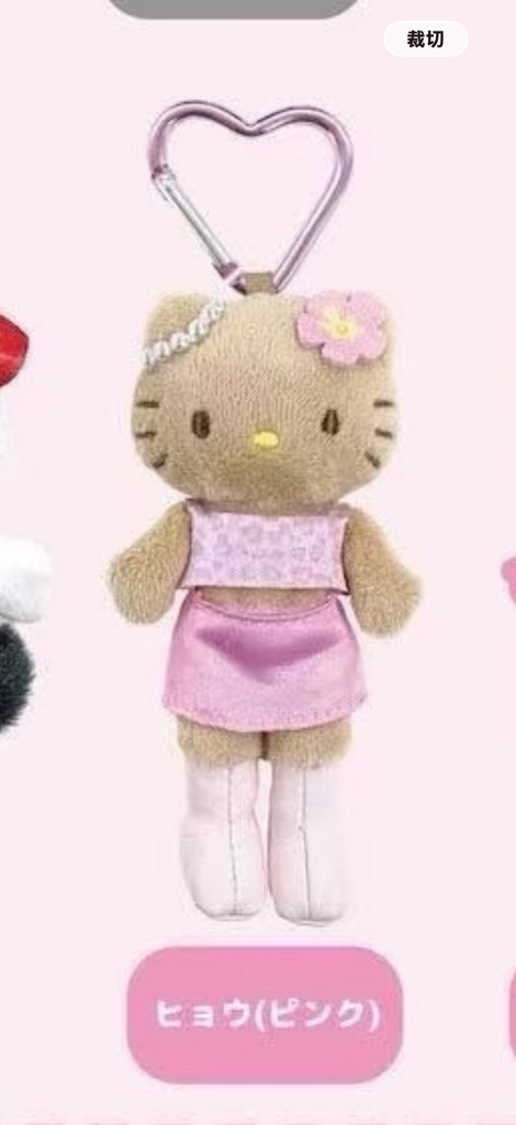 [12月頭到貨］🇯🇵日本直送Hello Kitty迷你長腿掛件