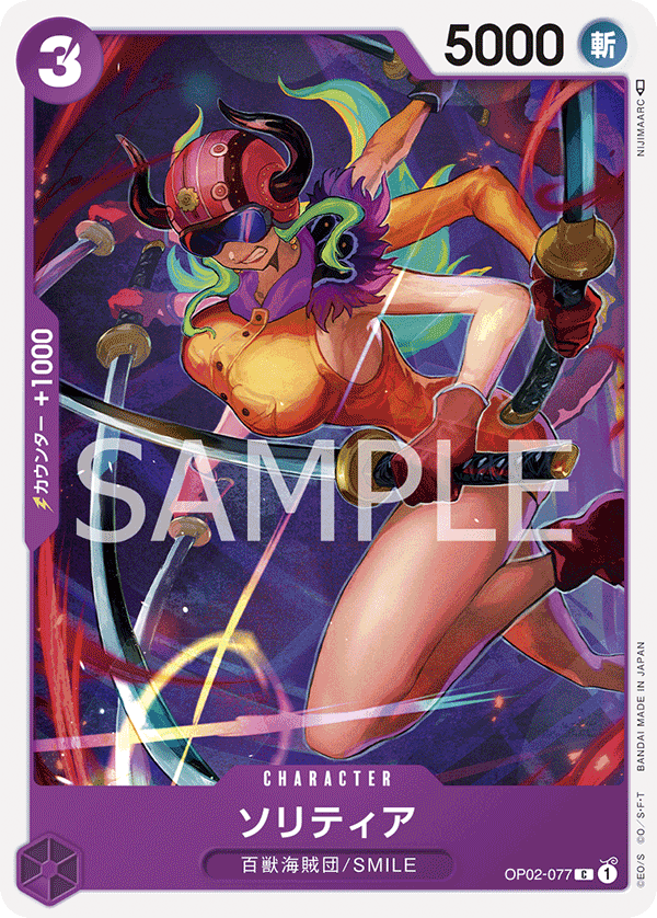 Japanese Version TCG ONE PIECE Card Game -OP02-077 C Solitaire
