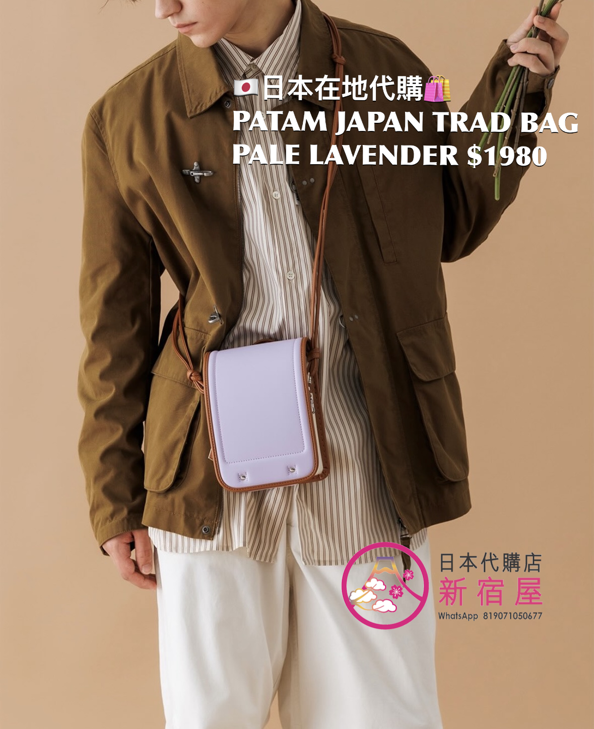 PATAM JAPAN TRAD BAG