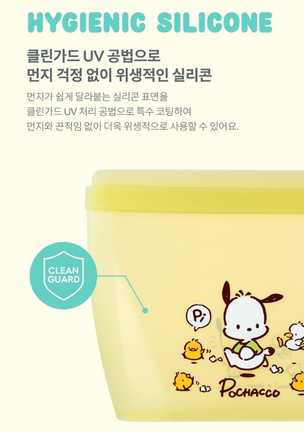 🎀 Lock & Lock Sanrio 1.3L 矽膠密實袋