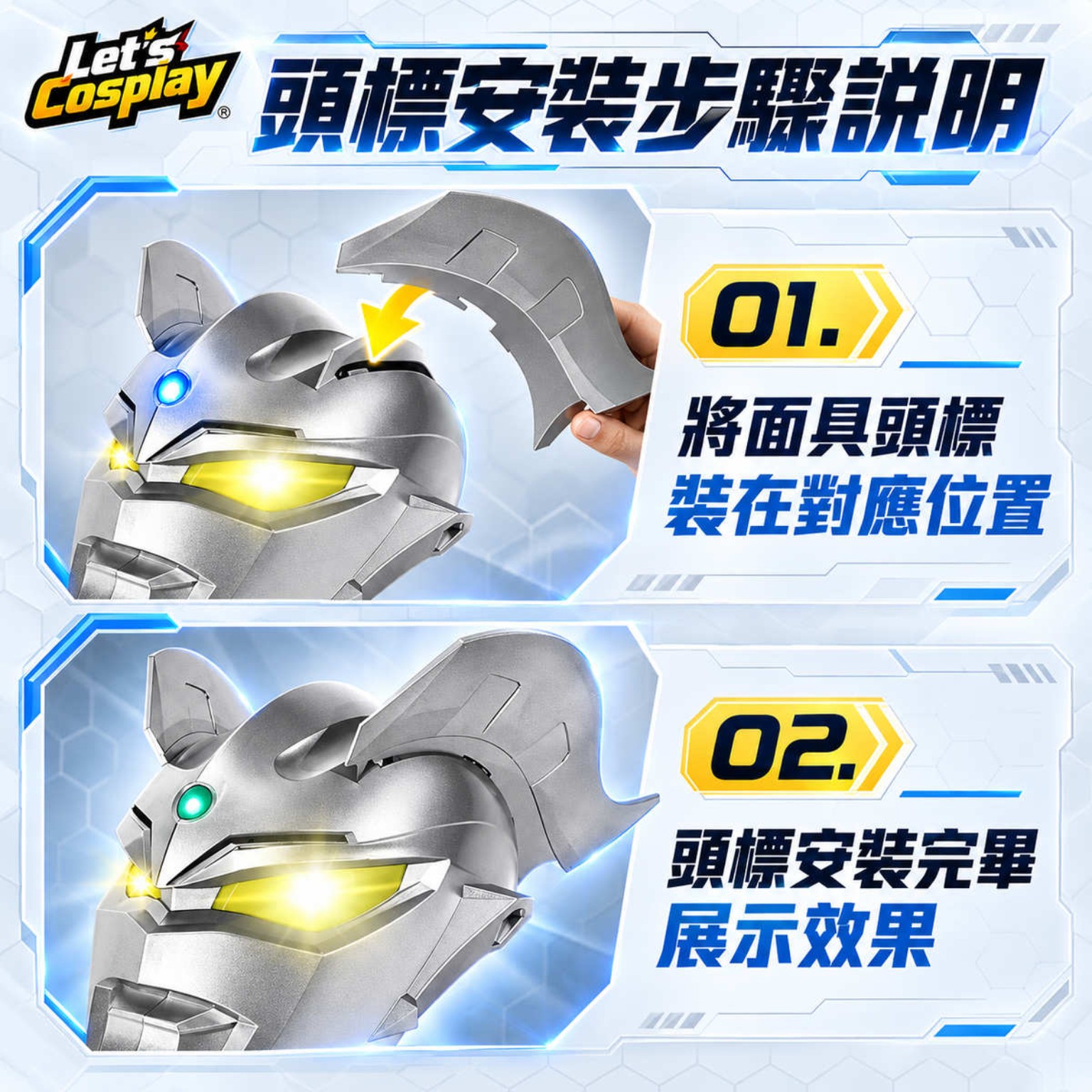 超人Zero成人發光立體頭盔連身服裝Ultraman Zero萬聖節衫,香港現貨Lets Cosplay COS4097