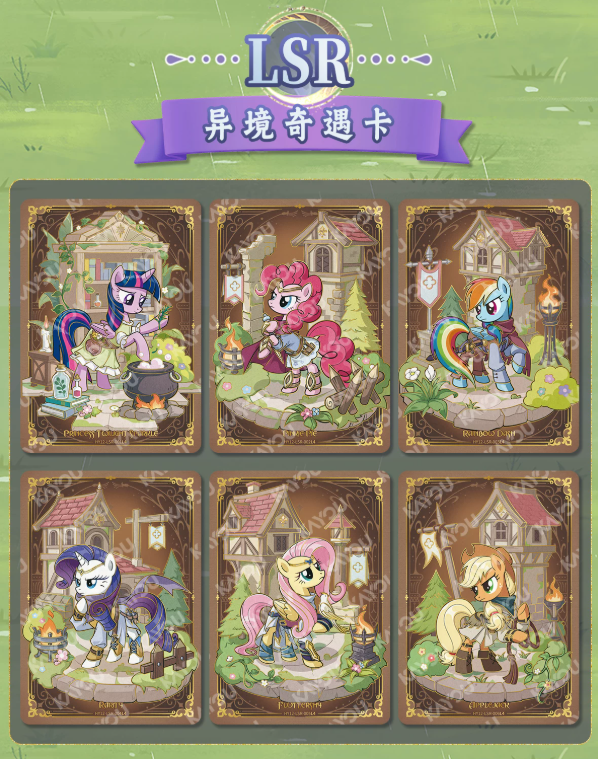 小馬寶莉 輝月包第十二彈