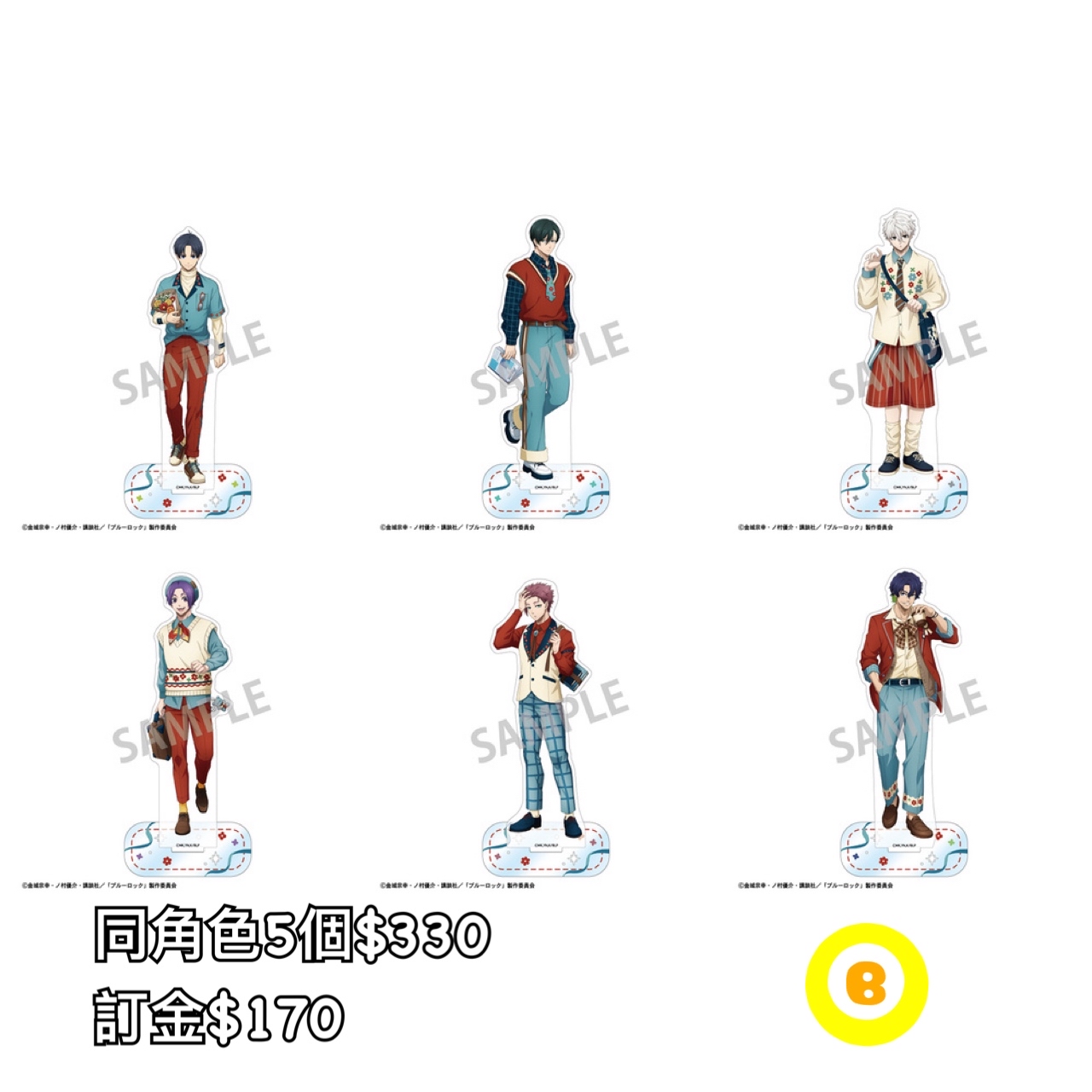 Preorder預訂7/2026年藍色監獄Country Fashion立牌