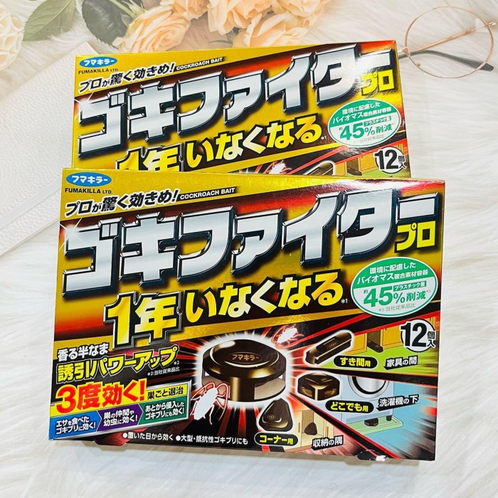 日本 Fumakilla 曱甴藥餌屋12入-預計6月底到貨