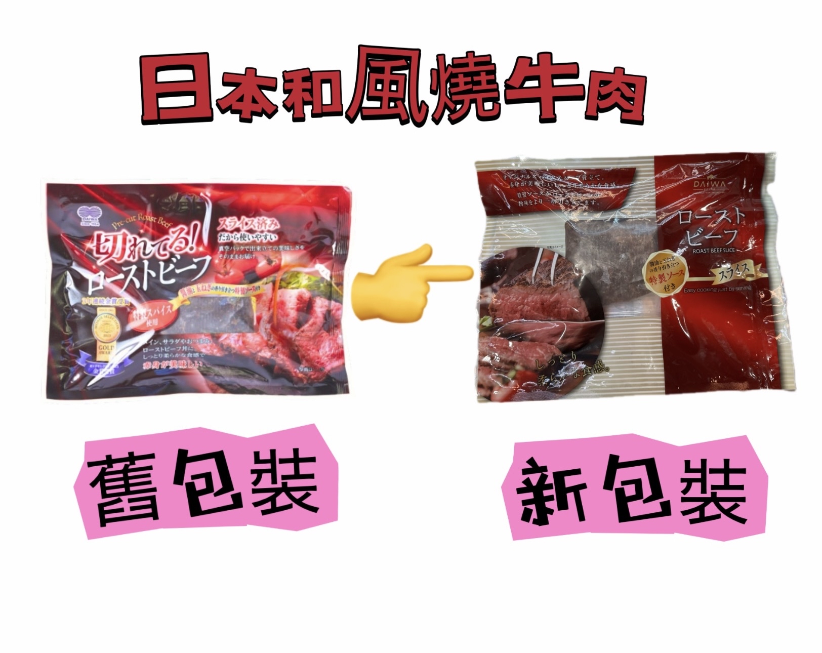 日本即食和風汁燒牛肉切片 140g｜