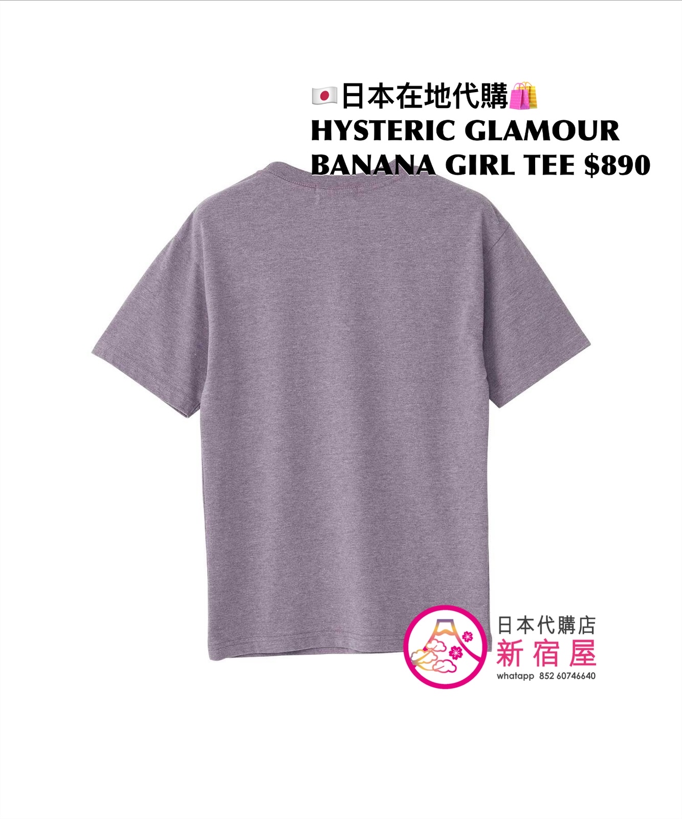 HYSTERIC GLAMOUR BANANA T-SHIRT