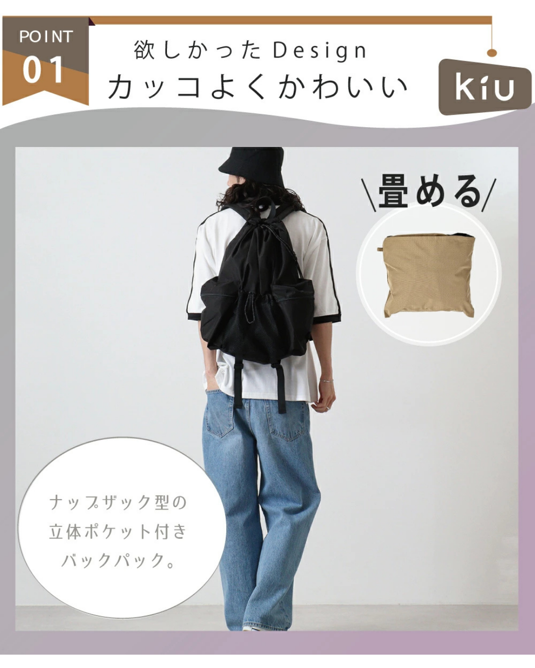代購【 日本直送 KiU 輕量防水 可摺疊 背囊｜Lightweight Water Resistance Packable Backpack 】