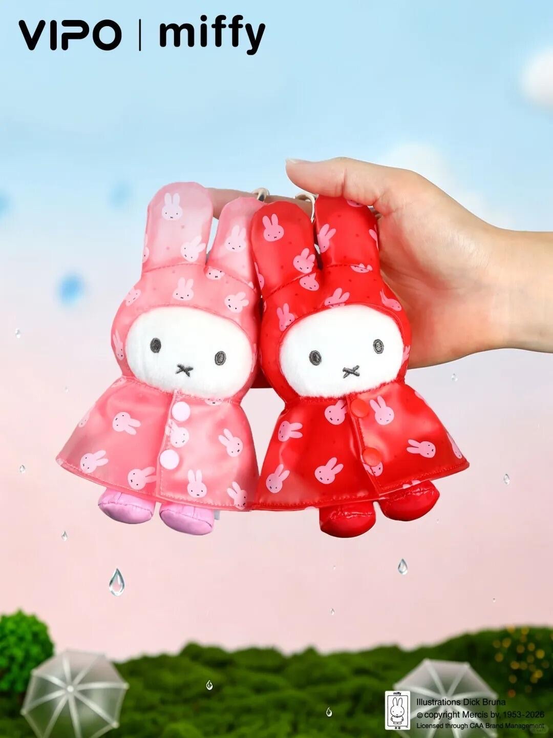 新登場 Miffy  雨衣掛件公仔盲盒 指定款式 (需拆盒拆袋確定)