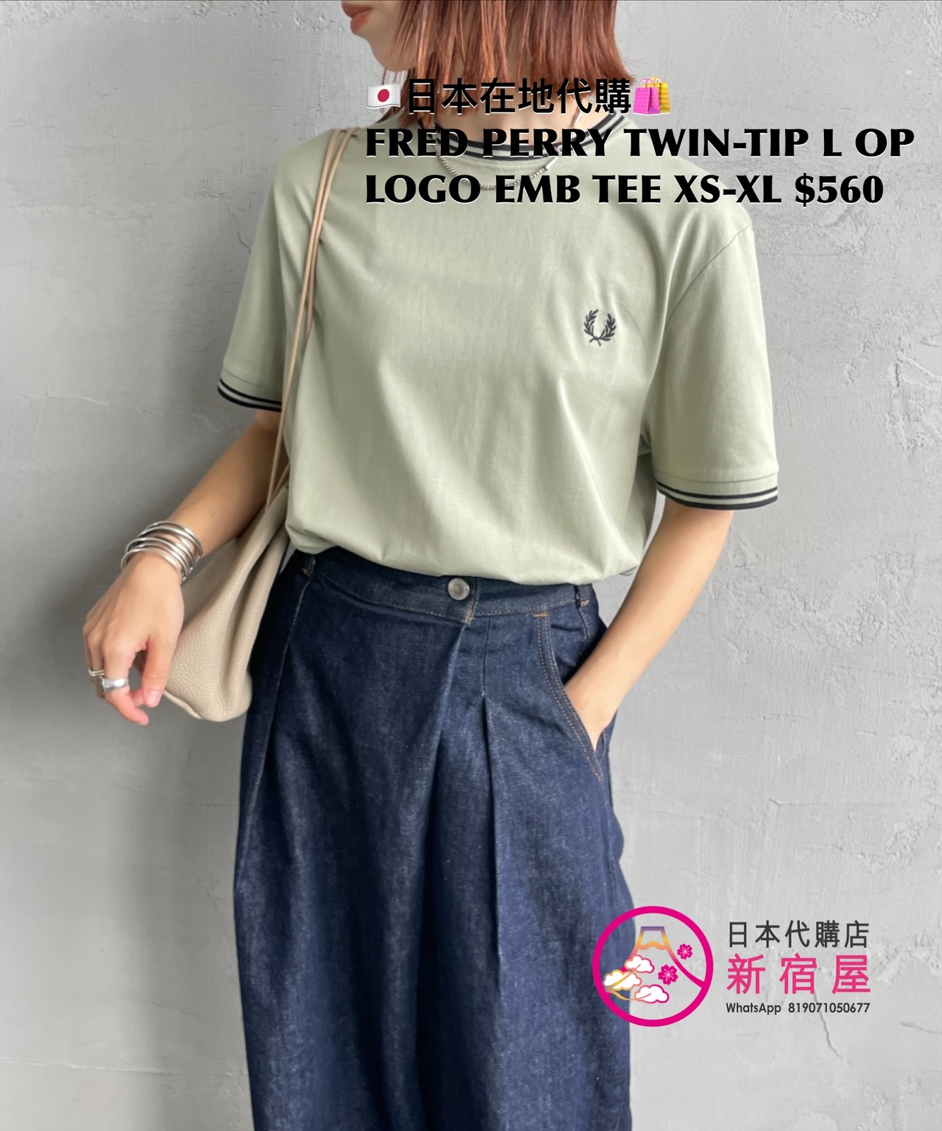 FRED PERRY TWIN-TIP LINE ONE-POINT LOGO EMBROIDERED T-SHIRT 