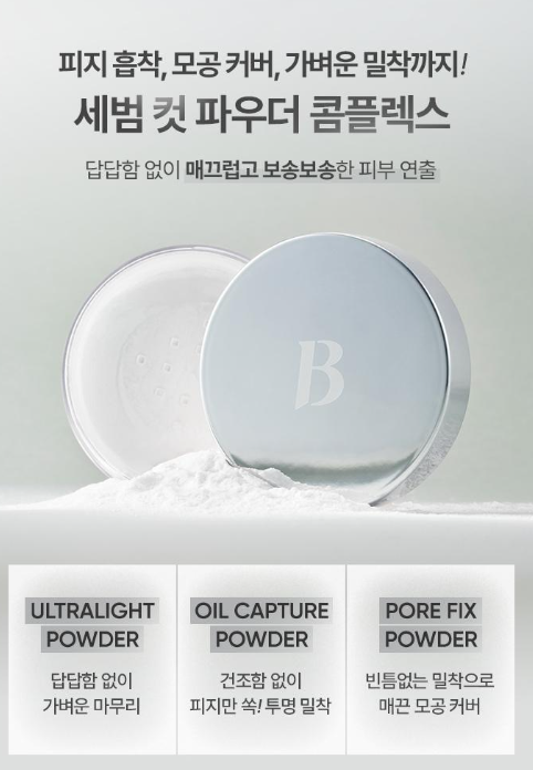 【預訂】韓國直送 OY No.1 Banila co Prime Primer Finish Powder 控油長效定妝散粉(12g)
