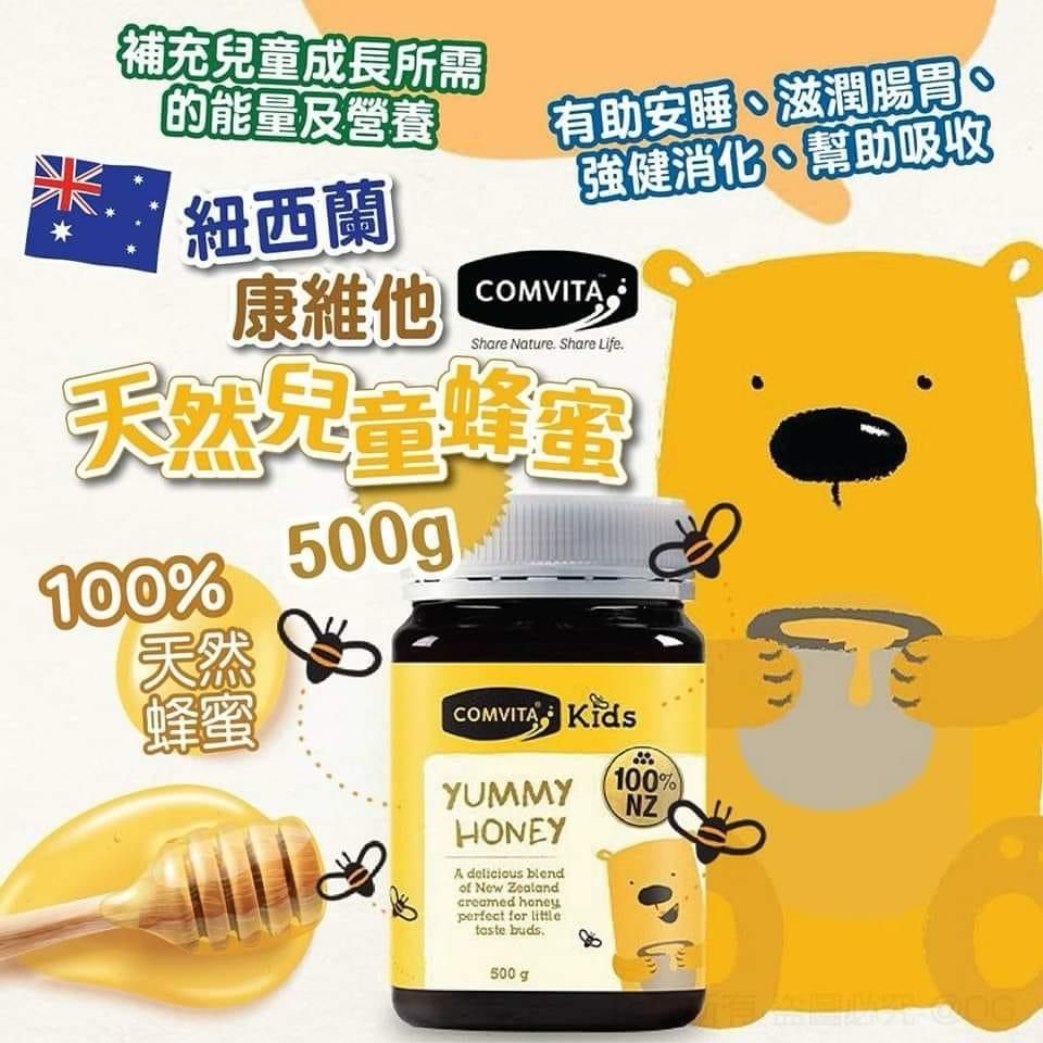 $79包。2包起$69包。紐西蘭Comvita天然兒童蜂蜜/ 500g