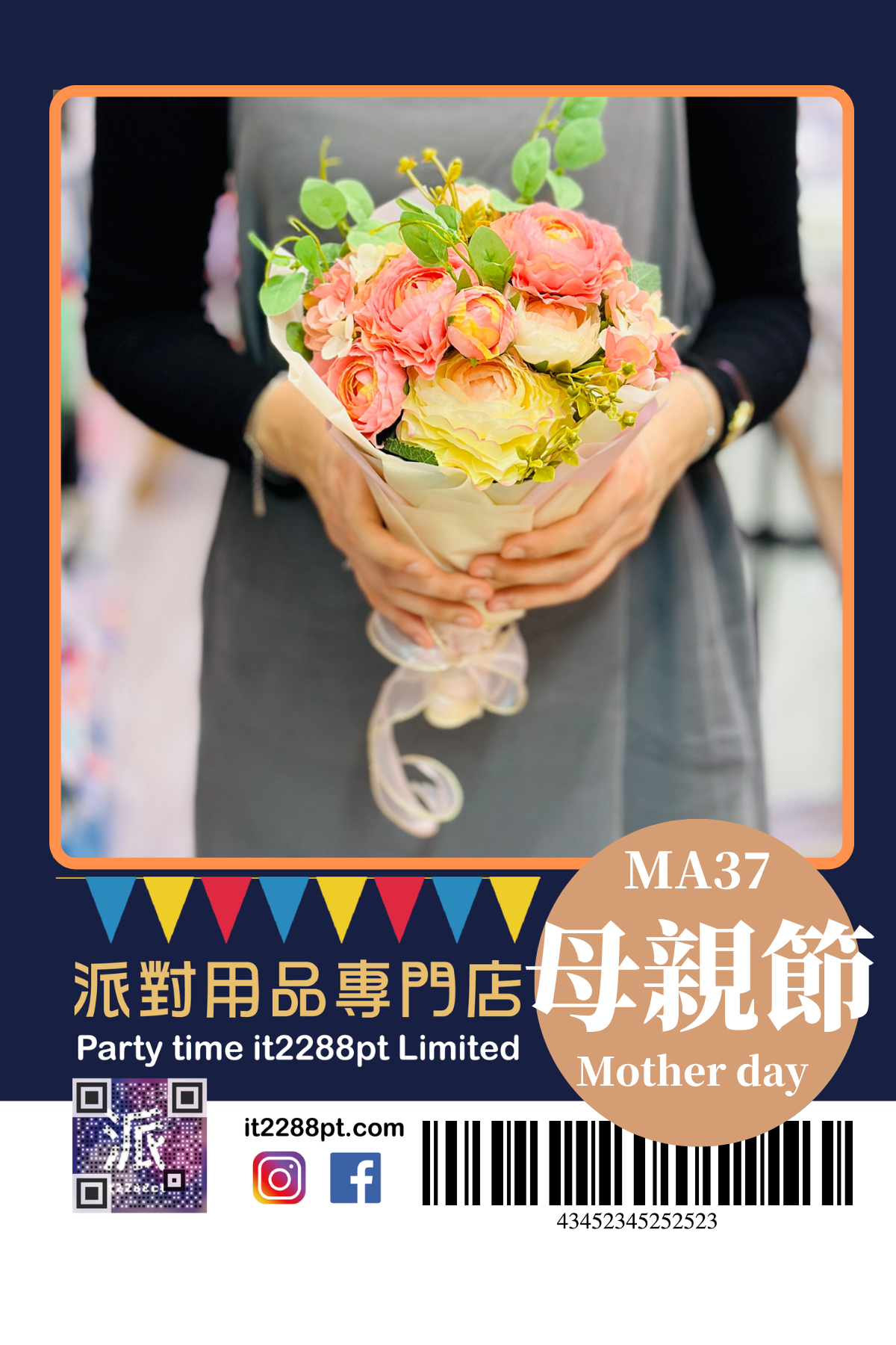 母親節花束氣球套裝｜母親節花束＋心意卡｜Mother’s Day氣球禮物