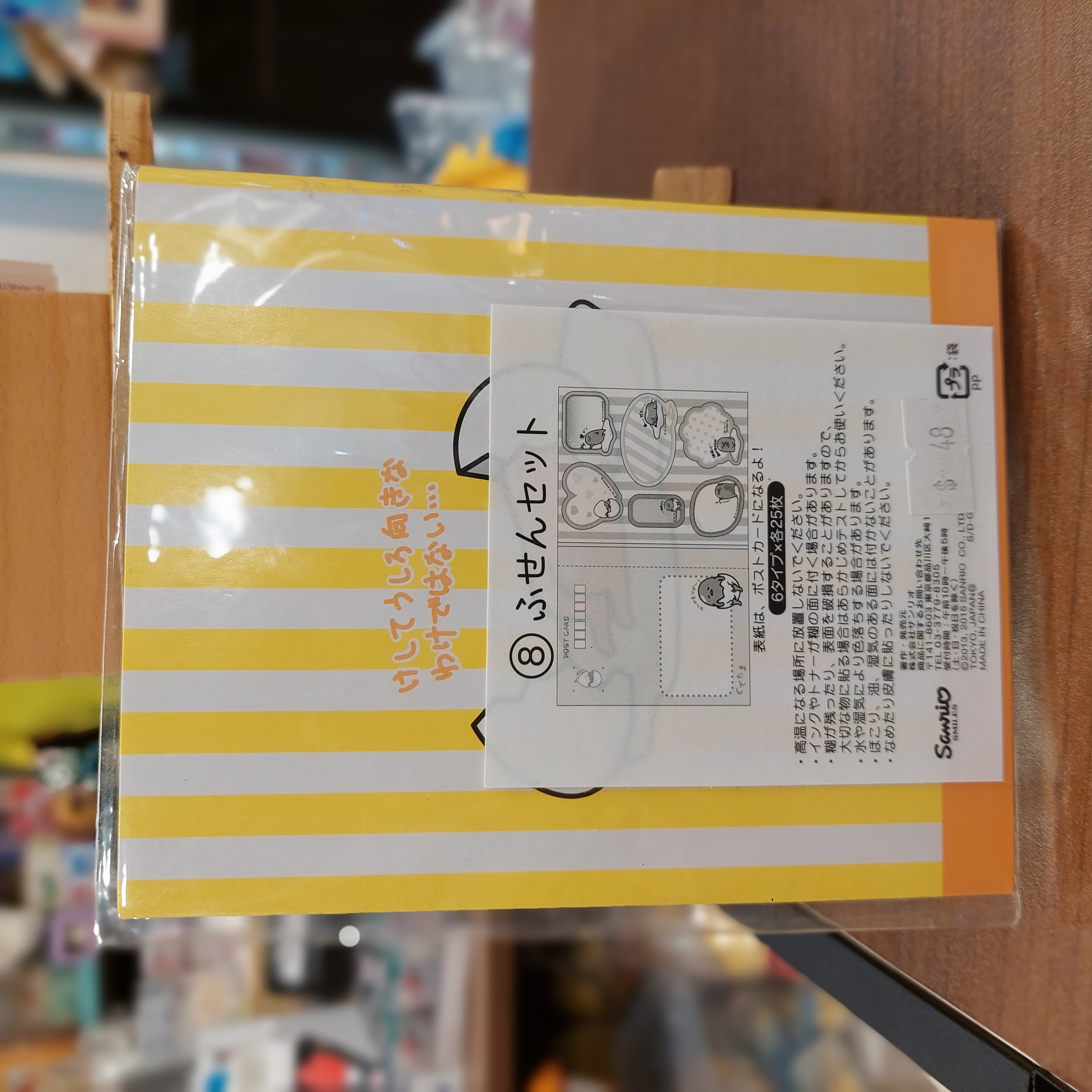 原裝 日本 Gudetama 蛋黃哥 memo pad