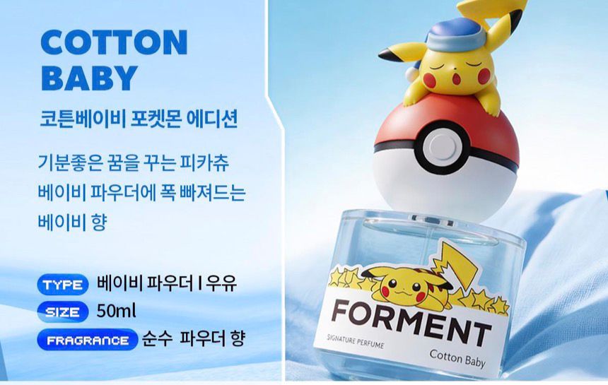 🇰🇷Olive Young X Pokémon X Forment 香水系列 50ml+9ml