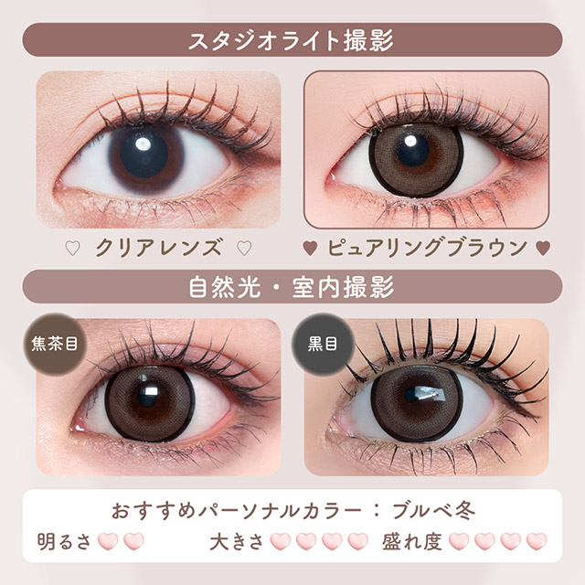 Malun Malun - Pure Ring Brown (1month/2P)