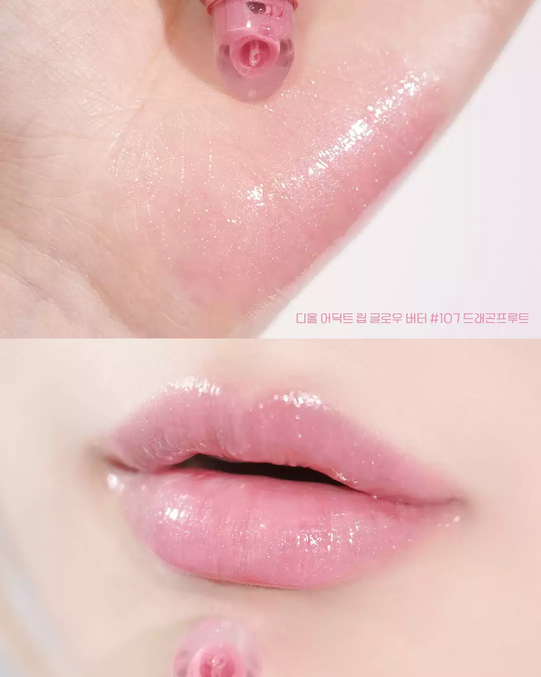 2026 秋季限定！ DIOR 迪奧 back stage 後台胭脂 腮紅棒 高光棒 098 001 唇蜜 106 107 108
