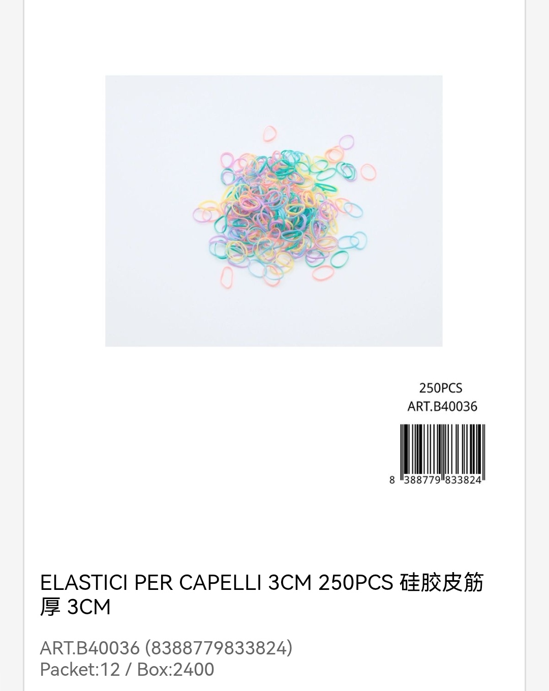 皮筋  ELASTICI