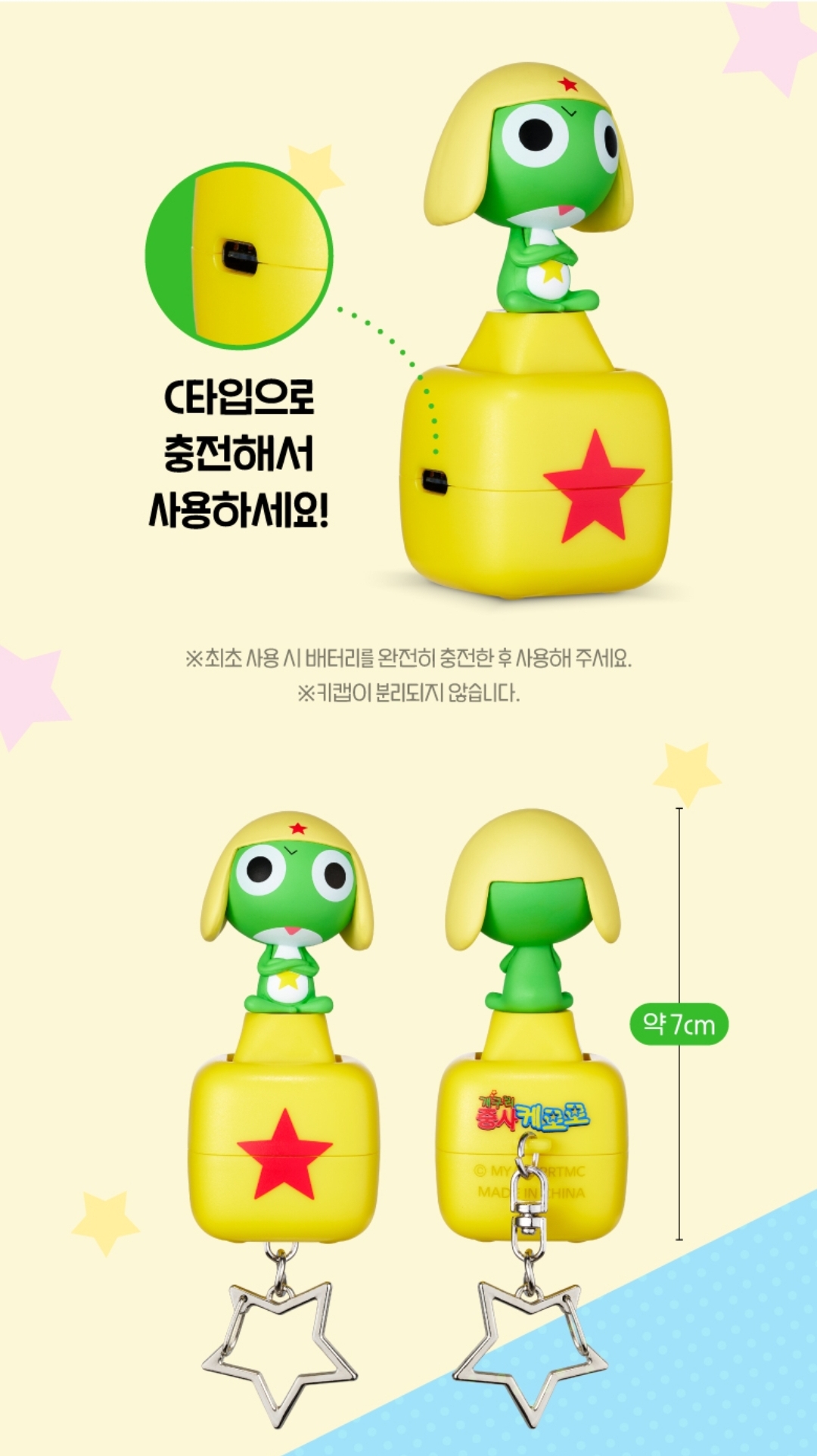 戲院周邊 - Keroro軍曹 韓國戲院特典 Keroro keycap 公仔 