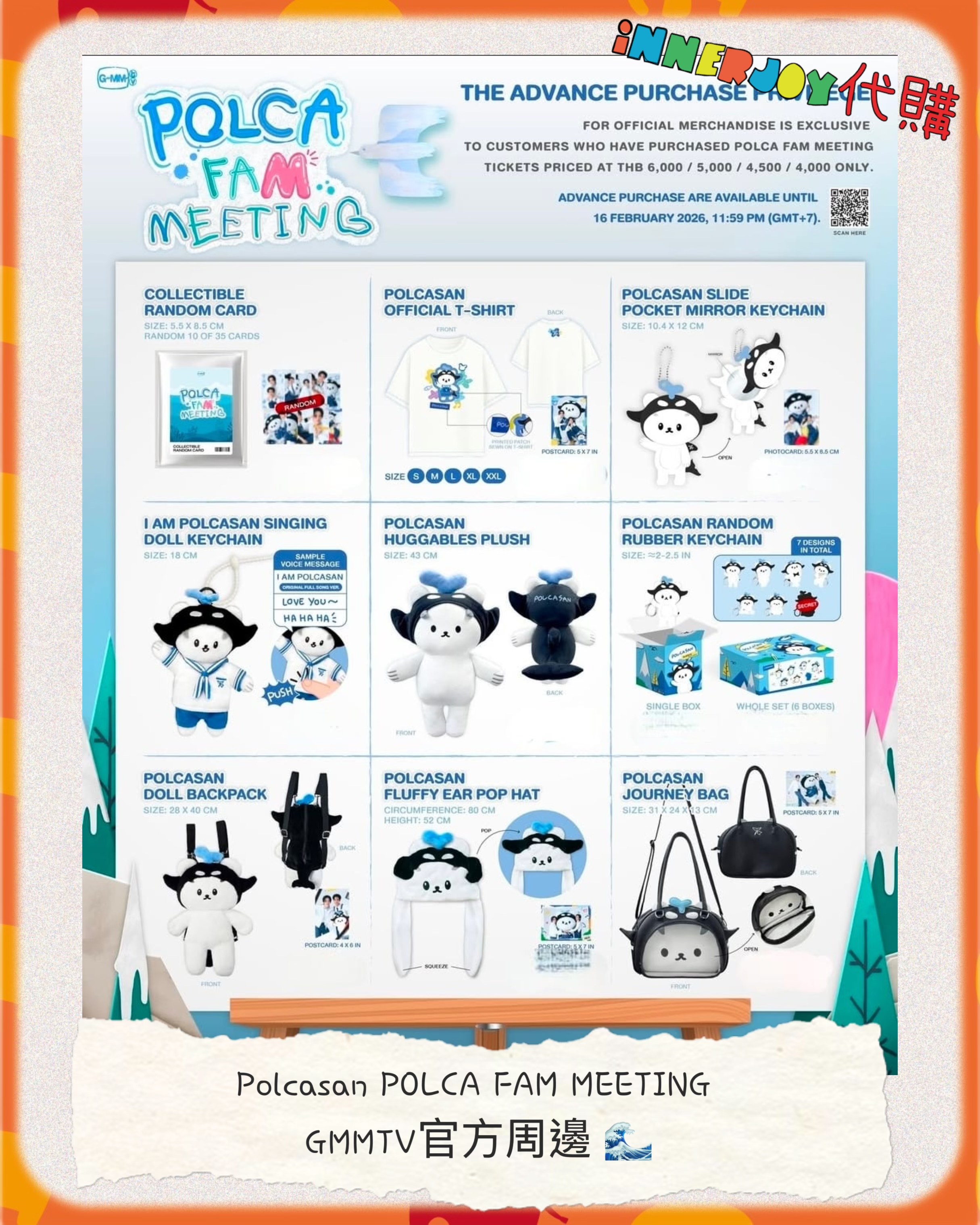 現場代購 (第三輪) |  GMM孫仔 - Polcasan POLCA FAM MEETING GMMTV官方周邊 🌊 