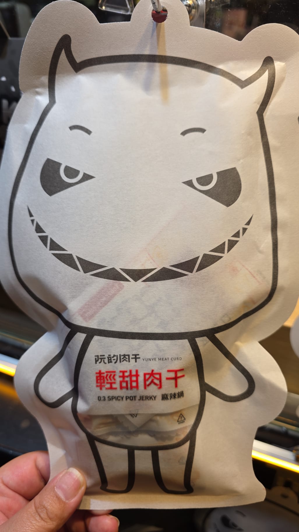 阮的肉乾 輕甜肉乾