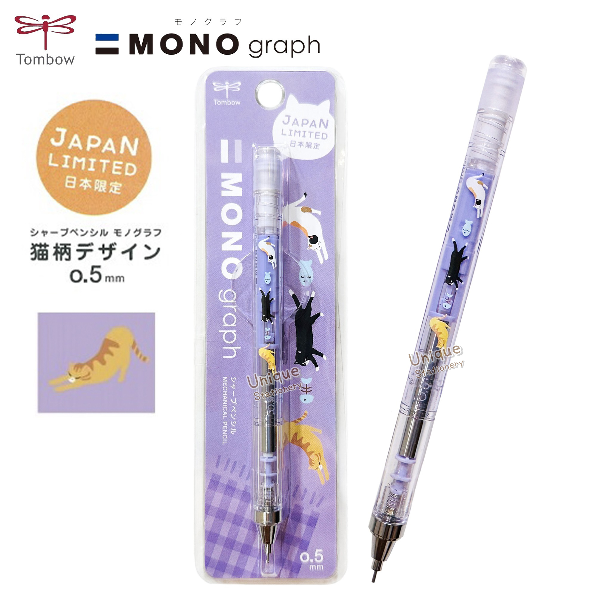 現貨｜日本限定 貓貓圖案 日本製 TOMBOW 蜻蜓牌 MONO graph 0.5mm 鉛芯筆 (DPB-163R)