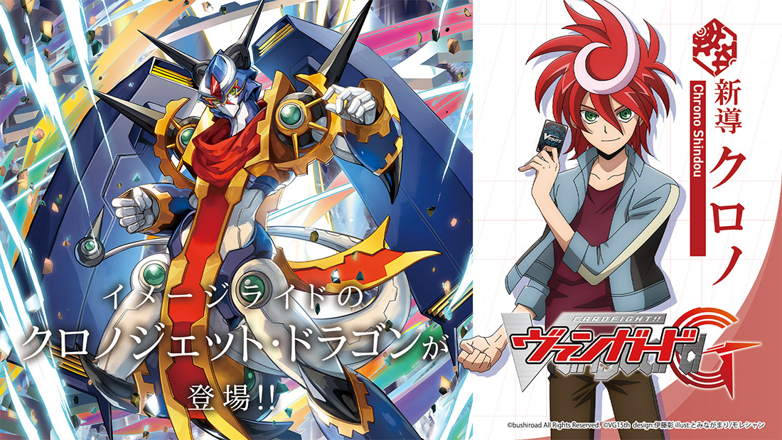 [預訂] VG-DZ-SS16 補充包 伝説の先導者達 (原盒)